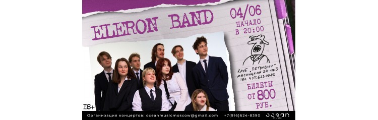 Eleron Band (2026-06-04)