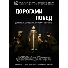 Дорогами побед (2026-06-22)