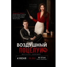 МоскваСити Воздушный поцелуй на 90 этаже 16 (2026-06-04)