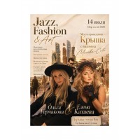 Jazz Fashion  Art (2026-07-14)