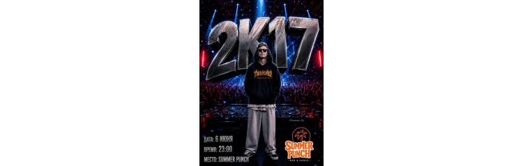 2k17 (2026-06-12)