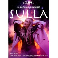 Sulla  Большой сольный концерт  Москва  Eclipse Moon  280826 (2026-08-28)