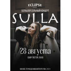Sulla  Большой сольный концерт  Москва  Eclipse Moon  280826 (2026-08-28)