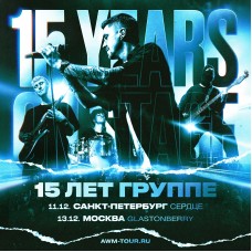 131226  Abyss Watching Me  Москва GLASTONBERRY (2026-12-13)