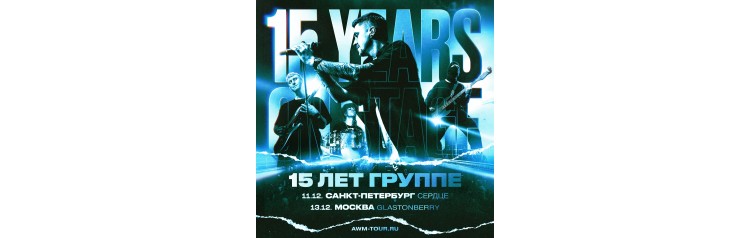 131226  Abyss Watching Me  Москва GLASTONBERRY (2026-12-13)