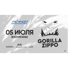 GORILLA ZIPPO на Речном (2026-07-05)