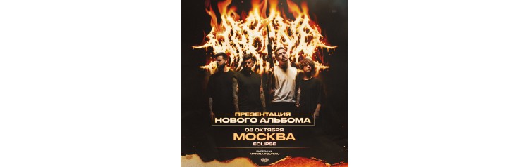 081026  Marina  Москва Eclipse (2026-10-08)