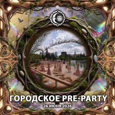 preparty Слияние (2026-06-26)