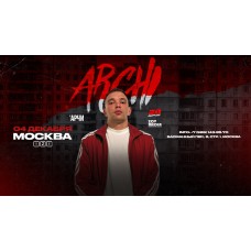 ARCHI х 4 декабря х IZI MOSCOW (2026-12-04)