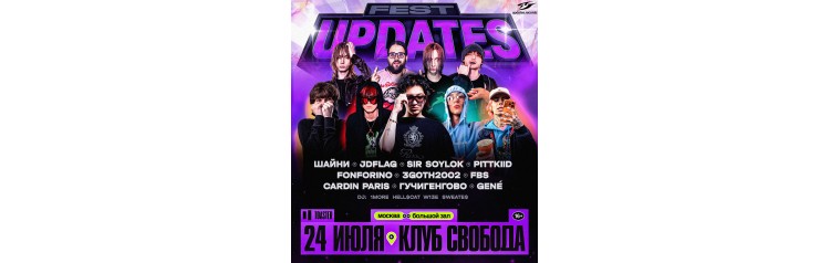 UPDATES FEST (2026-07-24)