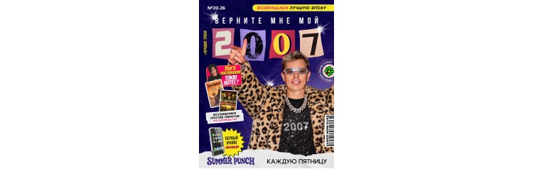 ВЕРНИТЕ МНЕ МОЙ 2007 (2026-07-04) ВЕРНИТЕ МНЕ МОЙ 2007 (2026-07-04)