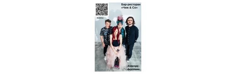 Концерт Легендарной группы Маша и Медведи (2026-12-19)