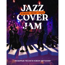 JAZZ COVER JAM (2026-07-22)
