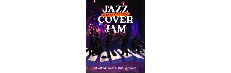JAZZ COVER JAM (2026-07-08)