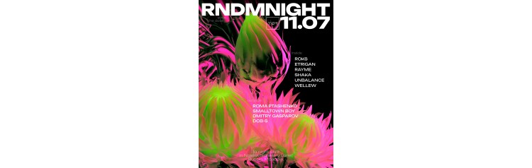 RNDMNIGHT VIP (2026-07-11)