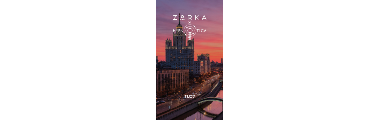 Hypnotica  ZORKA перенос 0507 на 1107 (2026-07-11)