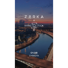 Hypnotica ZORKA (2026-08-01) Hypnotica ZORKA (2026-08-01)
