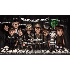 ЭВАКУАЦИЯ FEST х 28 августа х Stereo People (2026-08-28)