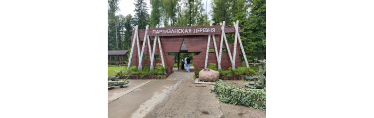 Партизанская деревня в парке Патриот  из Москвы (2026-09-20)