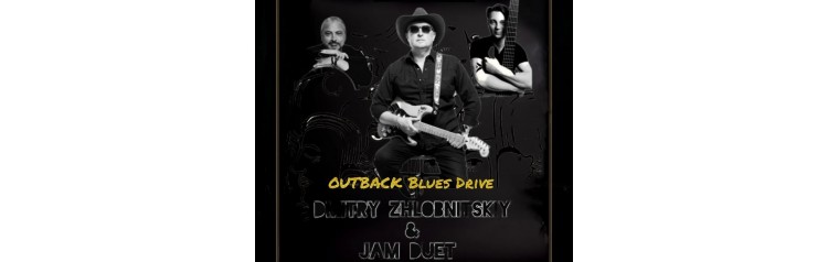 OUTBACK BLUES DRIVE Концерт  джем Дмитрий Жлобницкий  Jam Duet (2026-08-29)