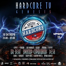 HARDCORE TV  GENESIS (2026-10-10)
