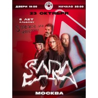 SARA  2310  Москва (2026-10-23)