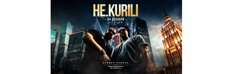 НЕKURILI х 4 декабря х Stereo People Москва (2026-12-04)