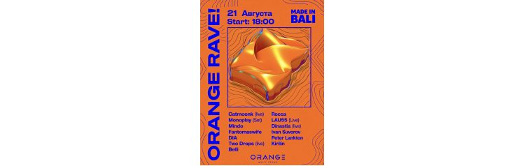 Orange Rave (2026-08-21)
